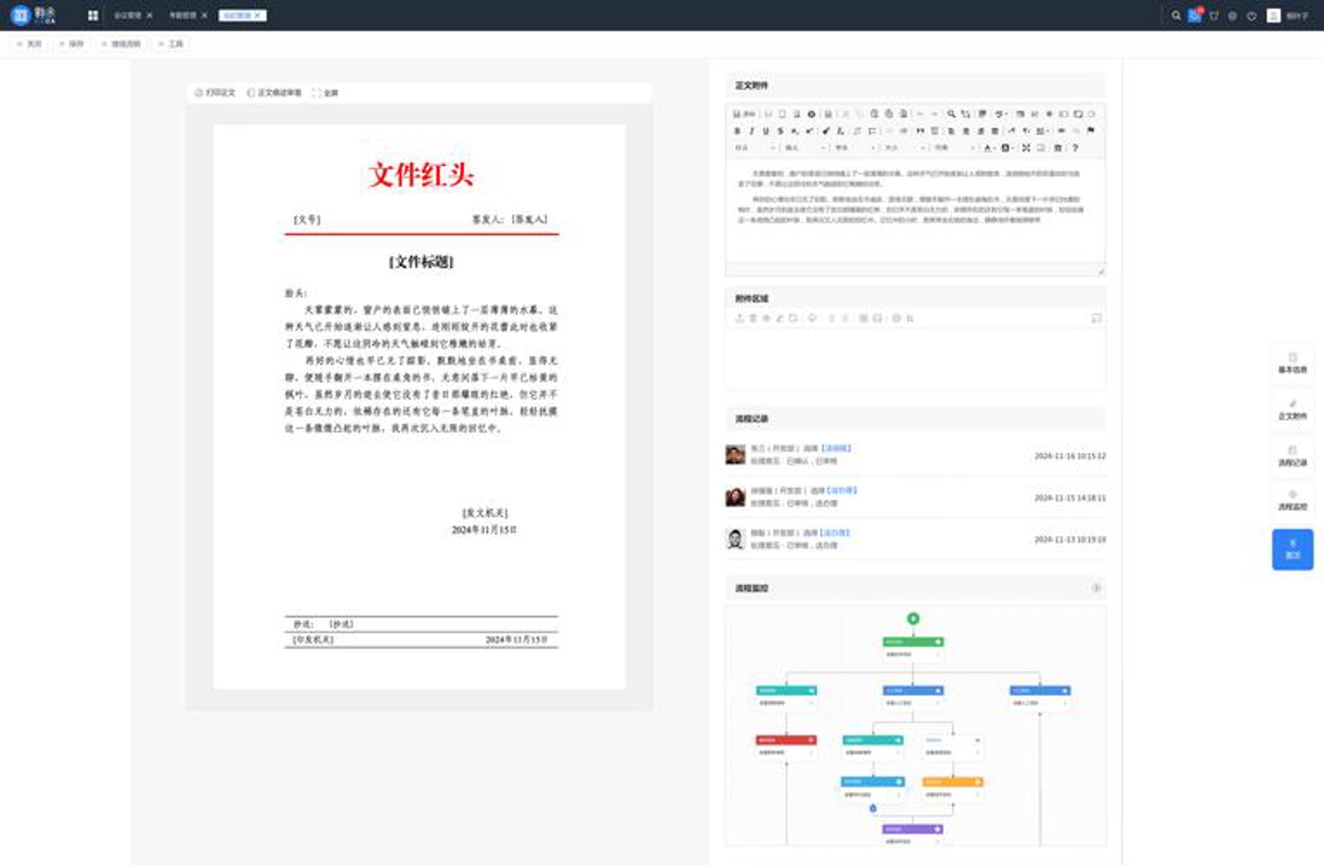 途益软件
